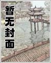 娱乐之我有六个扶弟魔姐姐